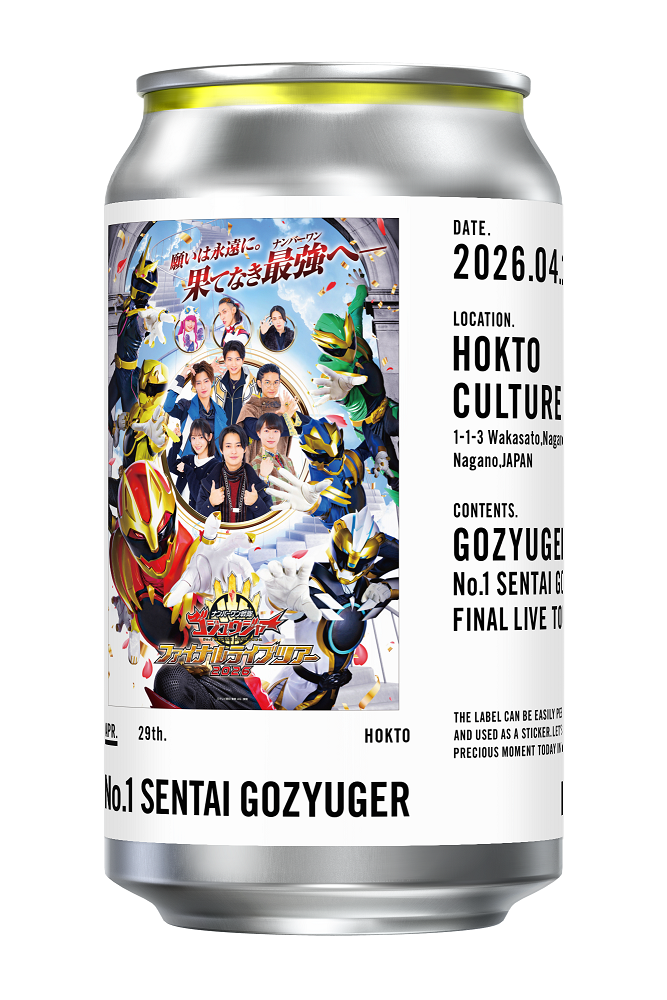 ナンバーワン戦隊ゴジュウジャーファイナルライブツアー2026
